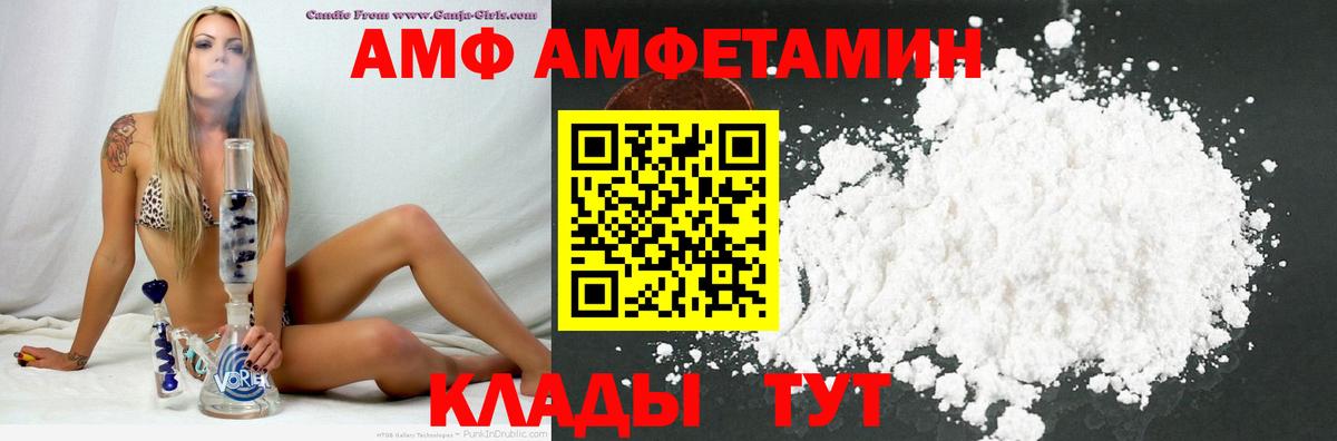 Октябрьский  Амфетамин Розовый  АМФ  АМФЕТАМИН  Вход с VPN 