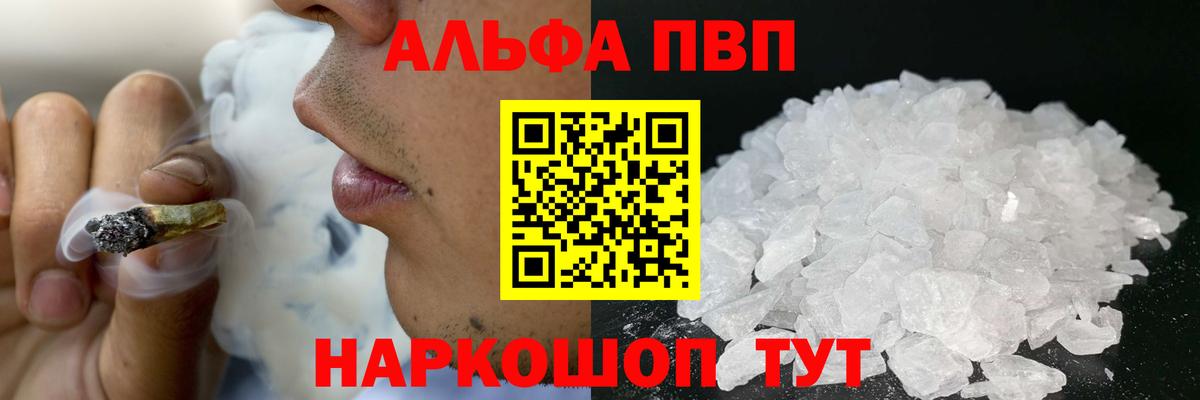 Октябрьский  Alpha-PVP СК  Вход с VPN  Alpha PVP крисы CK  Alpha PVP СК 