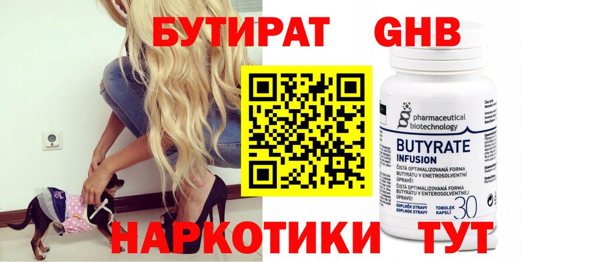 БУТИРАТ BDO  Вход с VPN  Октябрьский 