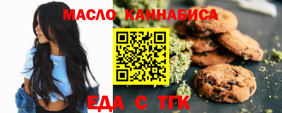 Октябрьский  Cannafood марихуана  Вход с VPN 