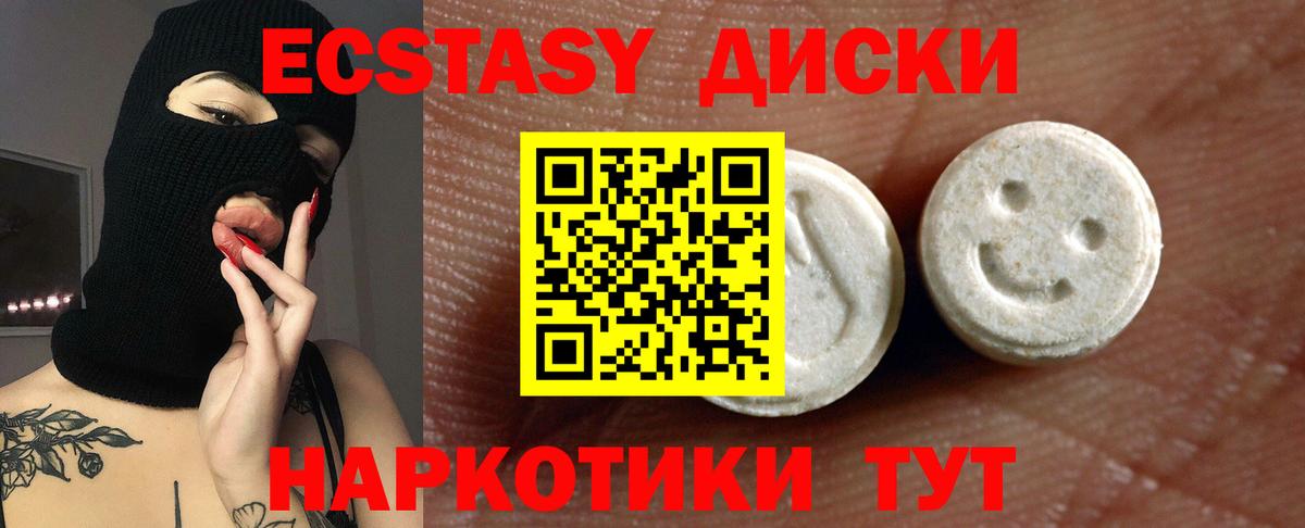Экстази  Вход с VPN  Октябрьский  ЭКСТАЗИ 280мг 