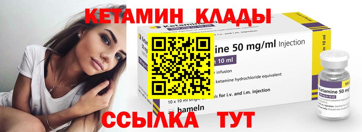 Октябрьский  КЕТАМИН ketamine  Кетамин VHQ  Вход с VPN 