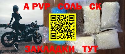 мяу мяу кристалл Бузулук