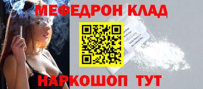 мяу мяу кристалл Бузулук