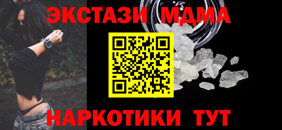 Октябрьский  MDMA кристаллы  Вход с VPN  МДМА  MDMA VHQ 