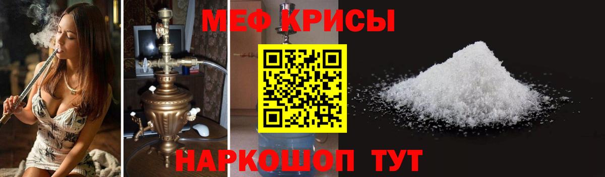 Октябрьский  Меф мука  Меф VHQ  МЯУ-МЯУ  Вход с VPN 