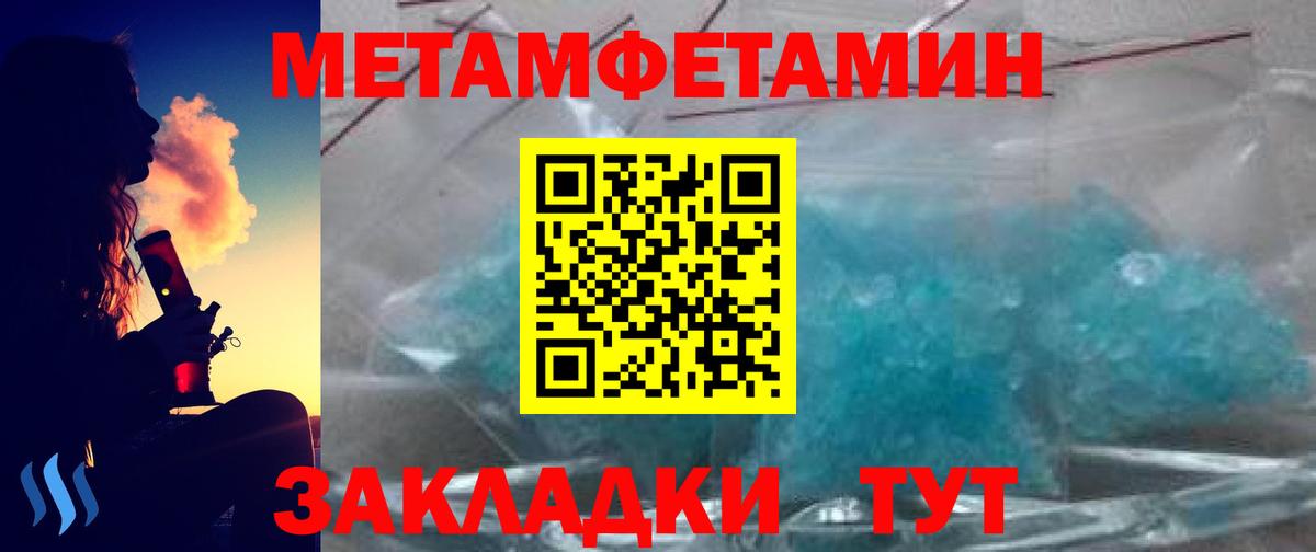 МЕТАМФЕТАМИН кристалл Октябрьский
