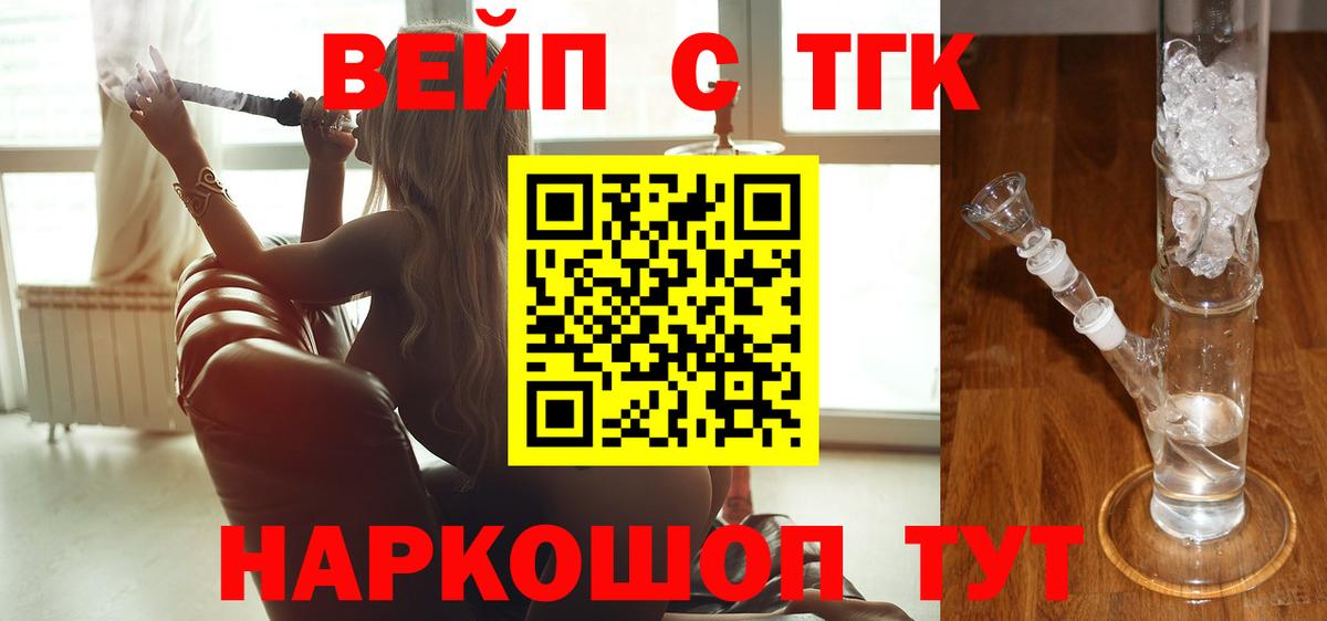 Октябрьский  купить   ТГК Wax  Вход с VPN  Дистиллят ТГК вейп 