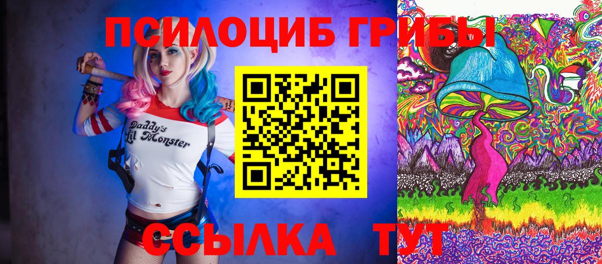 наркошоп  Вход с VPN  Октябрьский  Галлюциногенные грибы мицелий 